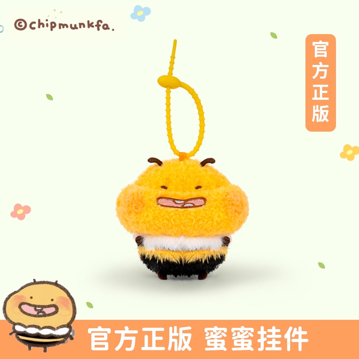 可爱小蜜蜂蜜蜜毛绒挂件钥匙扣