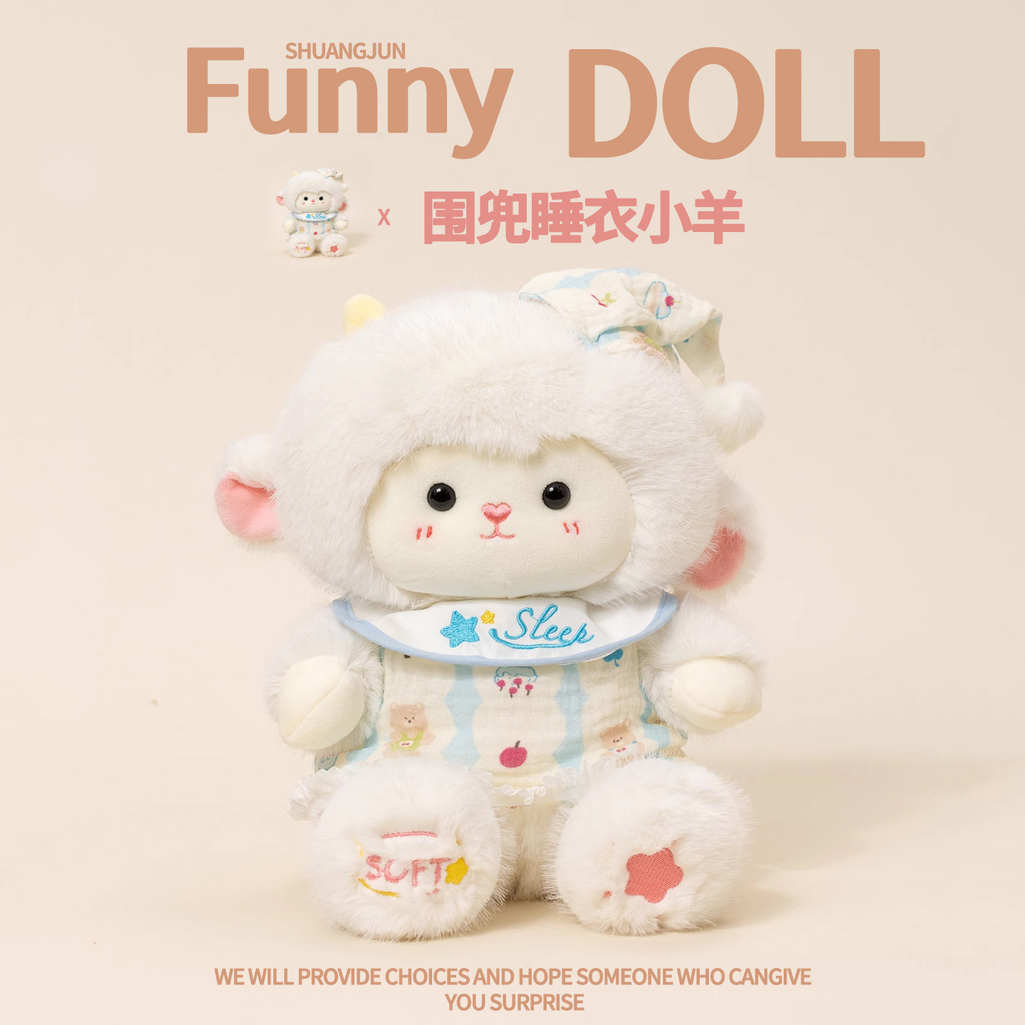 正版晚安睡衣小羊玩偶生日礼物娃娃抱睡枕送女友陪伴毛绒玩具公仔,玩具/童车/益智/积木/模型,毛绒/玩偶/公仔/布艺类玩具,淘宝优惠券,粉丝福利购,淘宝优惠卷