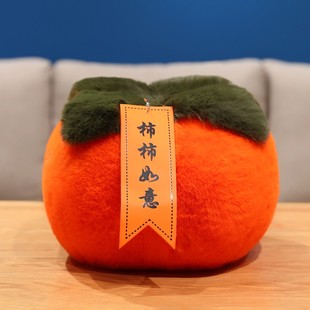 新款柿子毛绒玩具公仔可爱柿柿如意玩偶摆件好事发生布娃娃礼物女