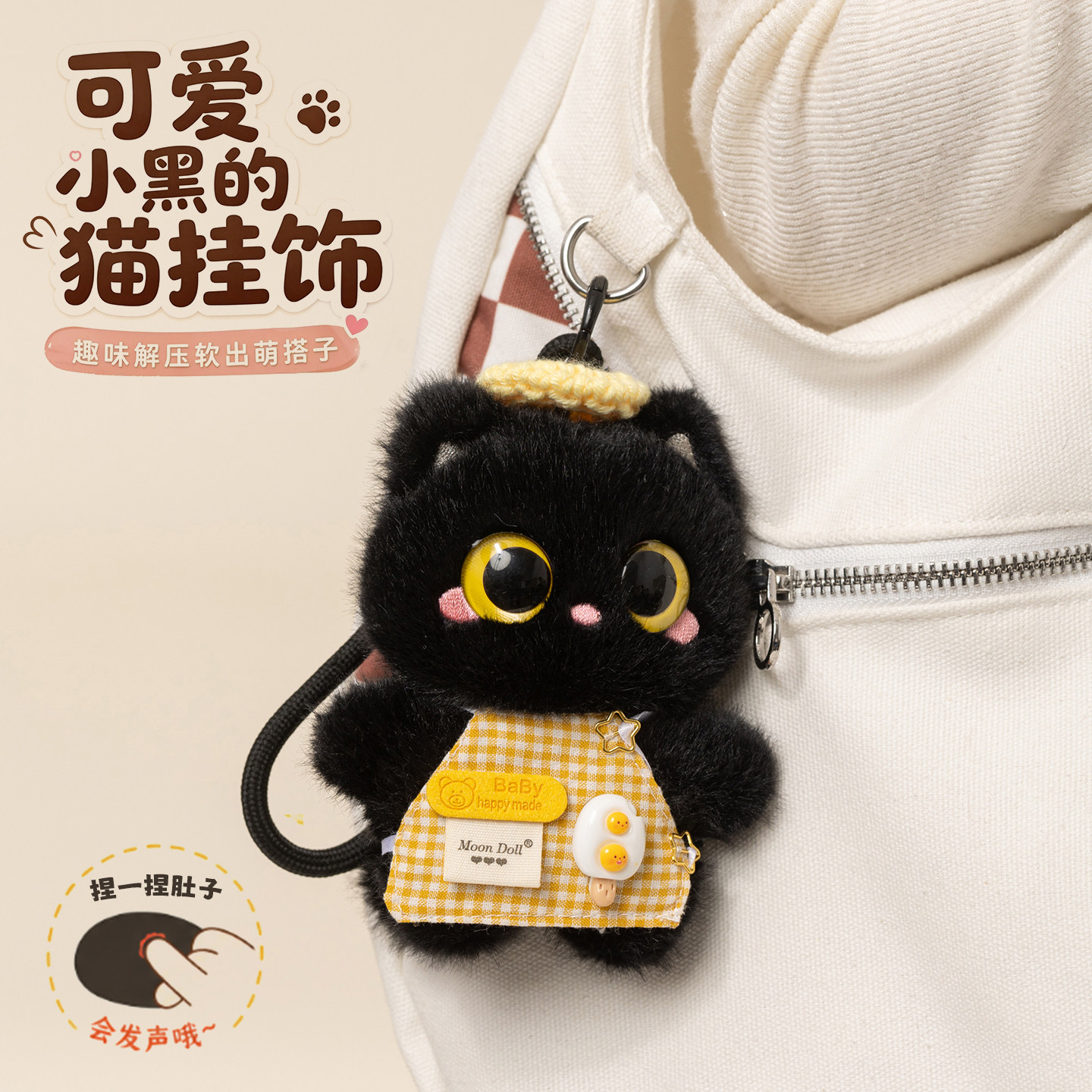 围兜小黑猫毛绒玩具背包挂饰公仔小猫发声挂件玩偶送男女生日礼物图片