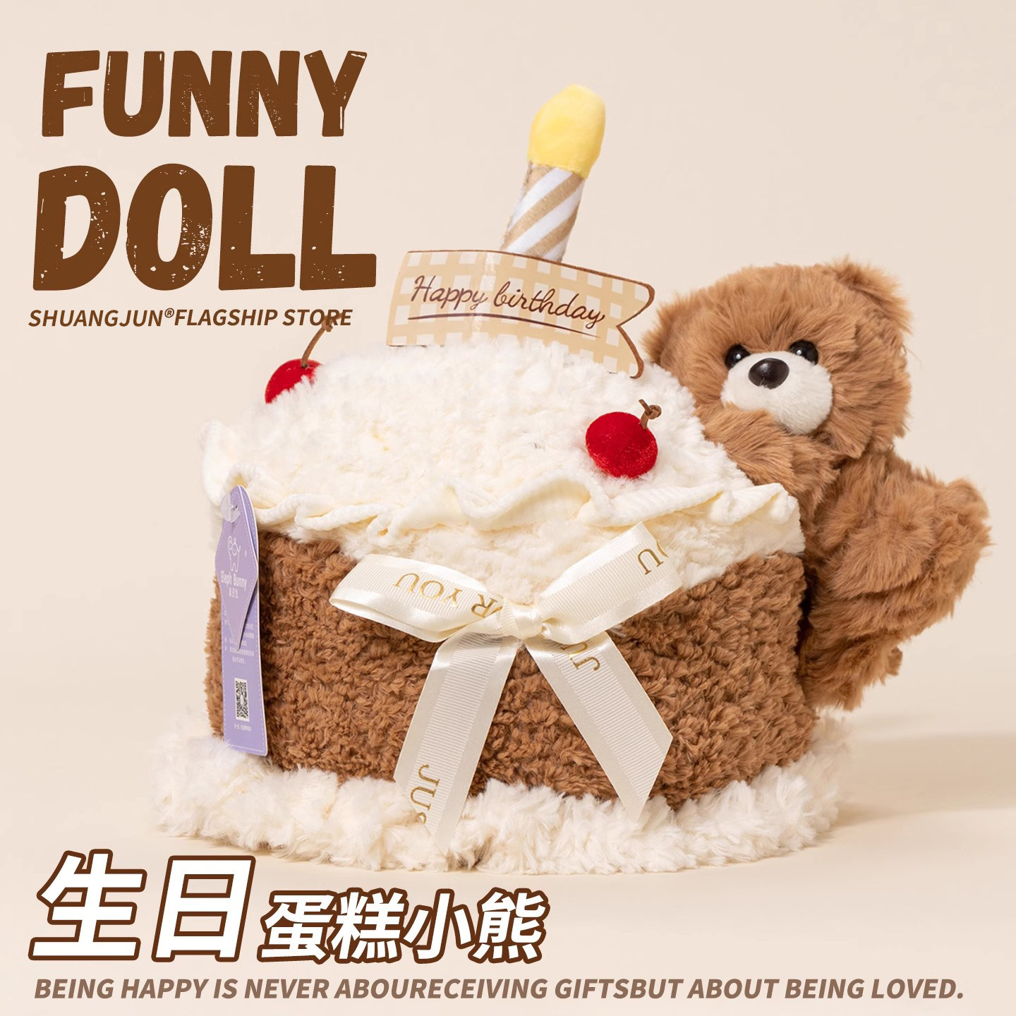 可爱创意生日蛋糕玩偶公仔小熊毛绒玩具娃娃布偶女生闺蜜生日礼物