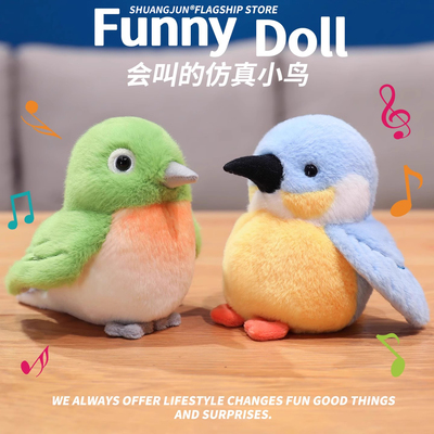 【会发声】会叫仿真小鸟公仔摆件