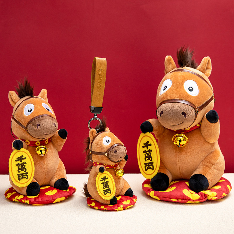 招财马小也 正版授权