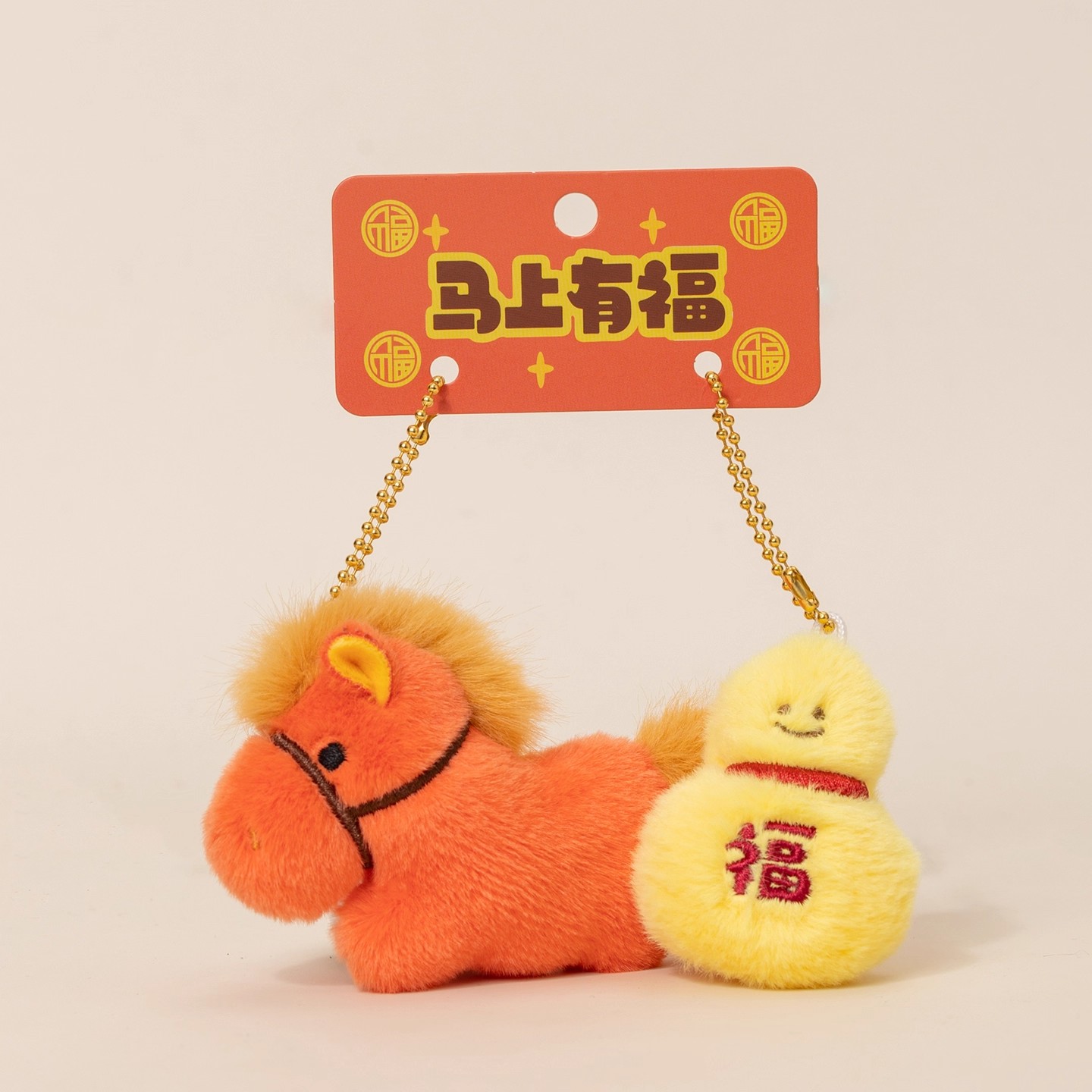 马上有福小马挂饰马年吉祥物