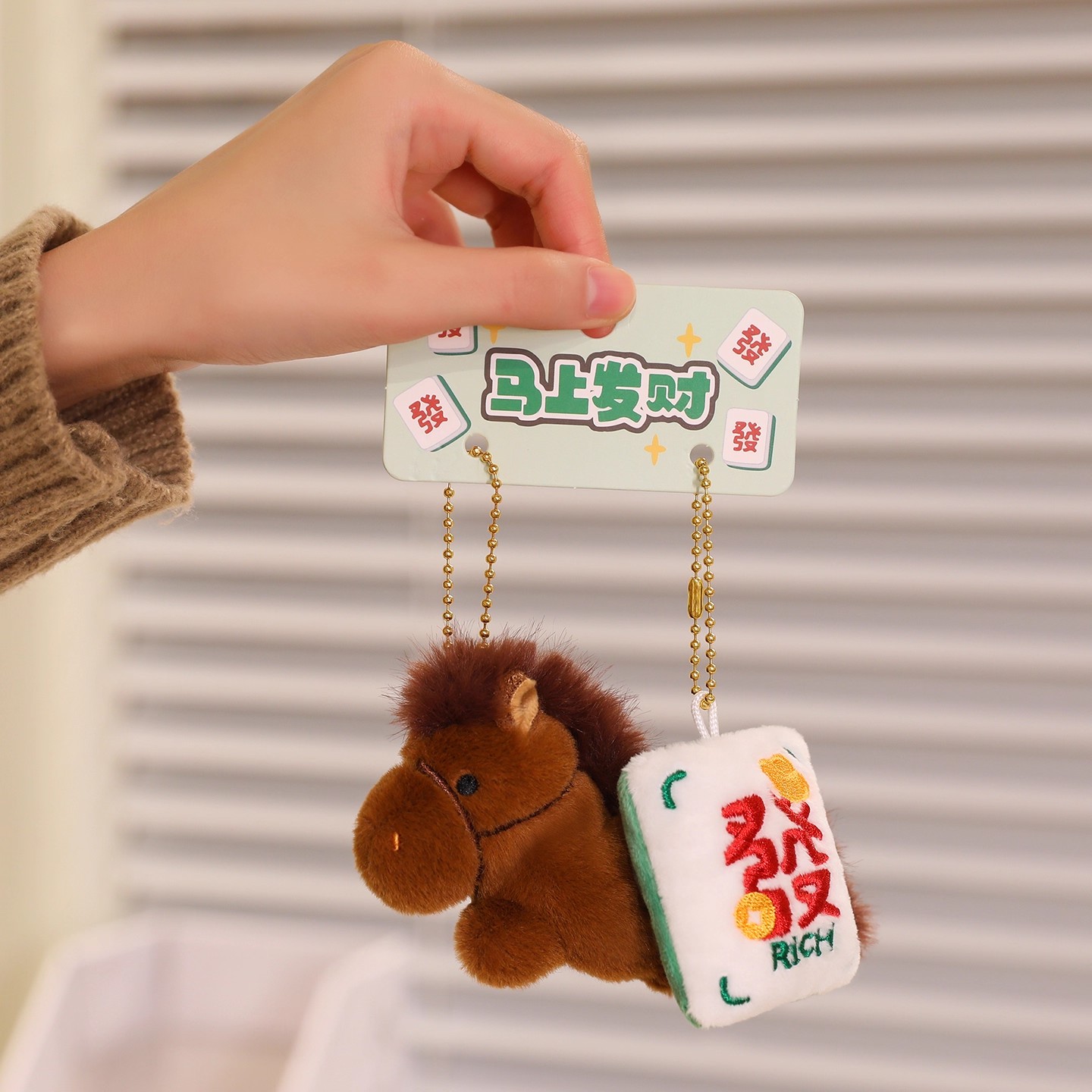 潮流精品，品质保证马上有钱系列 原装正版