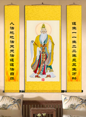 太上老君 新中式茶楼挂画卷轴字画丝绸壁画经典字画神像卷轴画