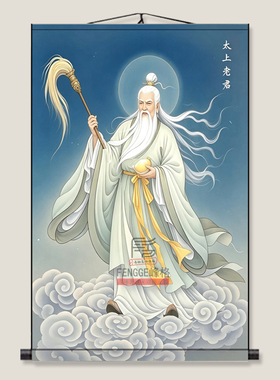 太上老君画像客厅卷轴挂画道德天尊装饰画丝绸道家墙壁画国画挂轴