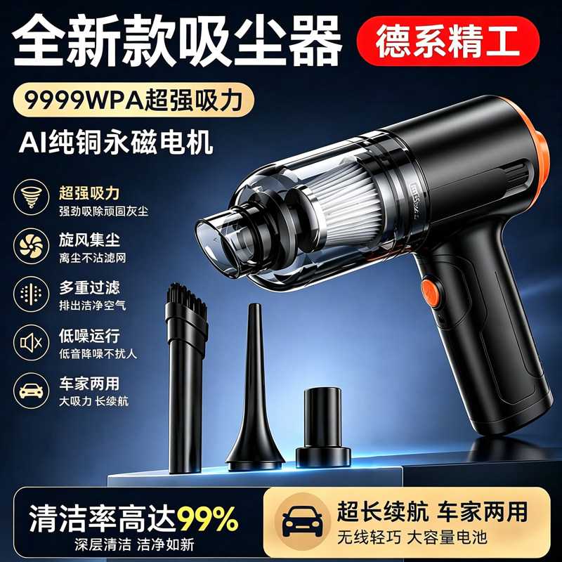无线车用吸尘器小型家用充电式