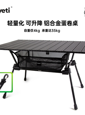【特价清仓】轻量化户外折叠桌铝合金蛋卷桌露营便携式可升降桌子