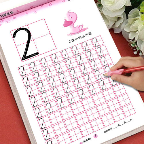 描红本幼儿园儿童全套加厚64页