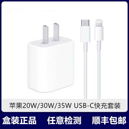 苹果iPhone15充电器20W原装15plus数据线30W PD快充头35W14promax