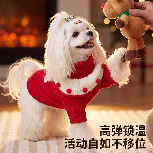 圣诞节狗狗毛衣秋冬保暖兔兔翻领两脚针织衫可爱刺绣宠物服装