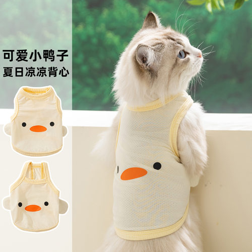 新款猫咪衣服可爱小鸭背心春夏季薄款透气狗狗凉凉衣蓝猫宠物衣服