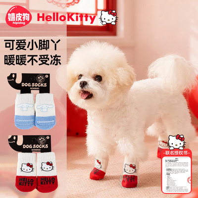 联名款狗狗四季通用袜子泰迪比熊宠物卡通针织猫咪防滑保暖狗棉袜
