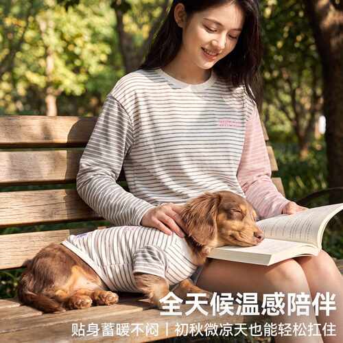 宠物衣服撞色条纹秋冬加绒两脚家居服中小型犬打底衫狗狗猫咪衣服