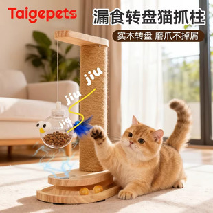 猫抓柱悬浮漏食实木猫抓板立式多功能小猫玩具磨爪不掉屑自嗨解闷