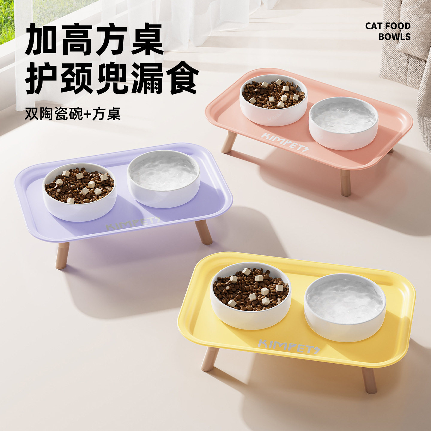 陶瓷猫碗猫水碗增高架护颈椎猫咪饭碗宠物餐桌一体双碗猫粮碗狗碗,宠物/宠物食品及用品,宠物智能碗,淘宝优惠券,粉丝福利购,淘宝优惠卷