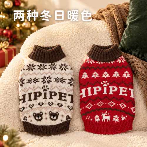 圣诞毛衣猫咪衣服新年喜庆两脚针织毛衣中小型犬宠物狗狗衣服宠物