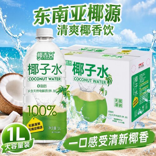 椰香客鲜榨椰子水官方正品