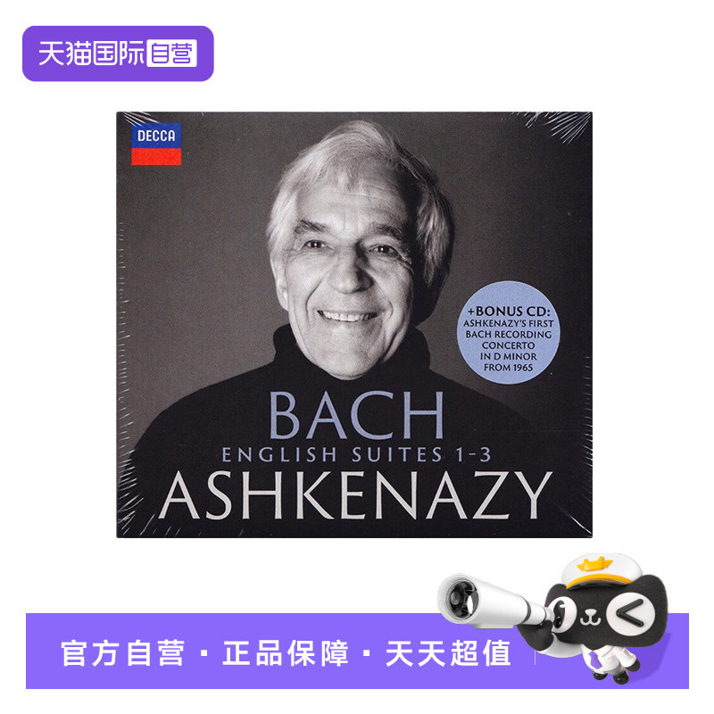 【自营】正版 BACH 巴赫：英国组曲1-3 阿什肯纳齐 2CD 4852088