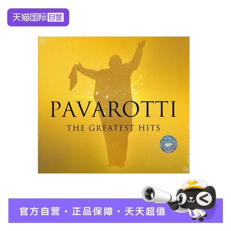 【自营】PAVAROTTI 帕瓦罗蒂 精选集3CD 歌剧咏叹调歌曲 4834890