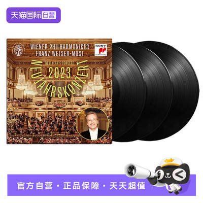 【自营】2023年维也纳新年音乐会 黑胶唱片3lp  莫斯特 古典音乐