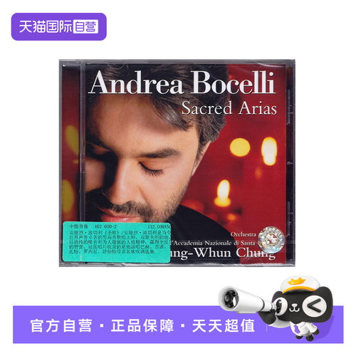 【自营】安德烈·波切利 ANDREA BOCELLI SACRED ARIAS 圣歌 CD