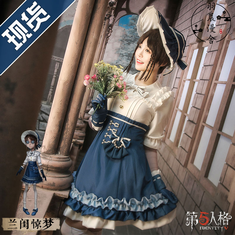 第五人格cos服园丁兰闺惊梦演绎之星cosplay裙子全套洛丽塔服装女