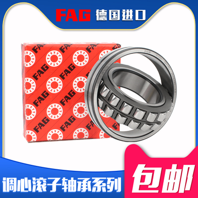 FAG德国进口调心滚子轴承22372