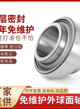 NSK免维护外球面轴承SB305 SB306 SB307 SB308 SB309 SB310 SB311