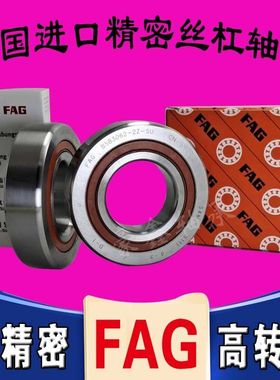 FAG德国进口丝杠轴承BSB 1547 1747 2047 2562 3062 3572 4072 2Z