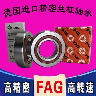 2047 2562 3062 FAG德国进口丝杠轴承BSB 4072 1747 3572 1547