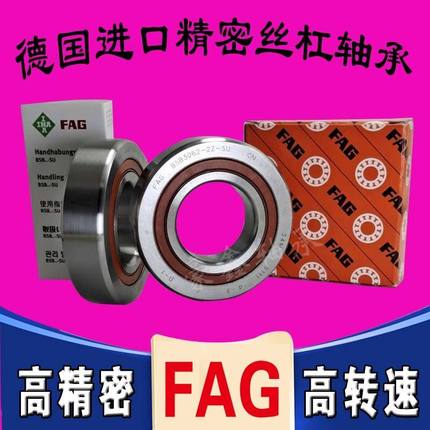 FAG德国进口丝杠轴承BSB 1547 1747 2047 2562 3062 3572 4072 2Z