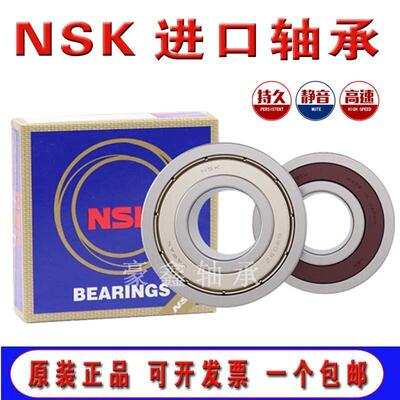 NSK进口轴承683684685688