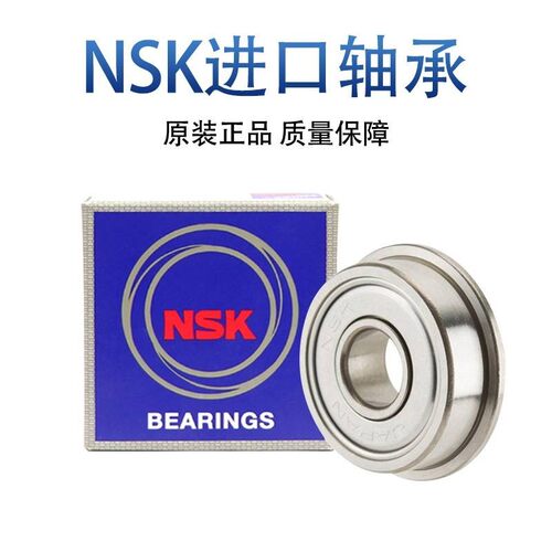 NSK日本进口轴承F604F605F606