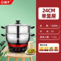 Yangzi Electric hot Pot is a multi-functional household electric stir-frying pot with a large capacity, made of stainless steel, and is suitable for steaming, boiling, stewing and hot pot thumbnail 2