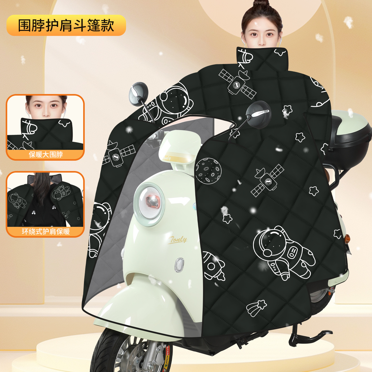 电动车挡风被冬季全包斗篷式