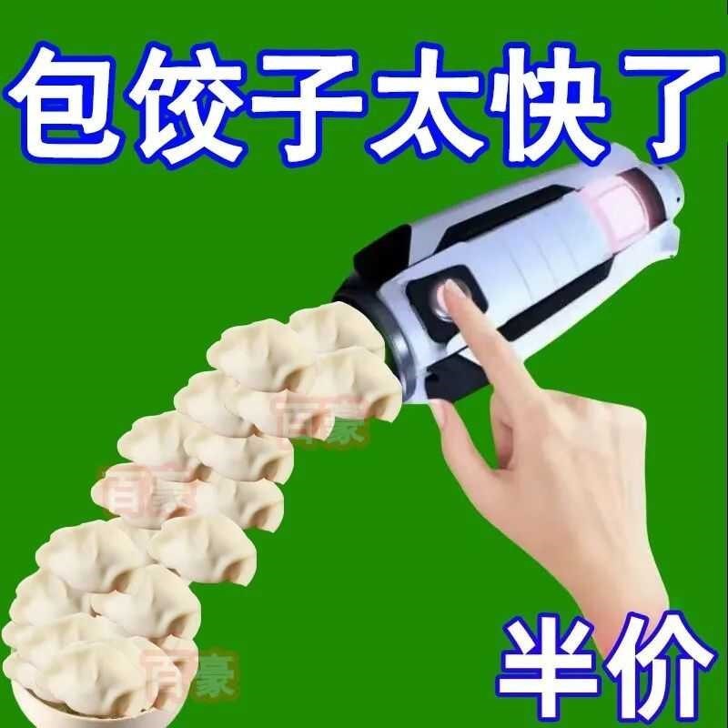 自动包饺子机新款捏饺子神器家用