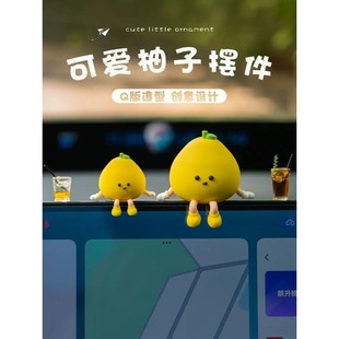 汽车中控台摆件2025新款 饰品 车载柚子摆件创意车内可爱治愈有趣装