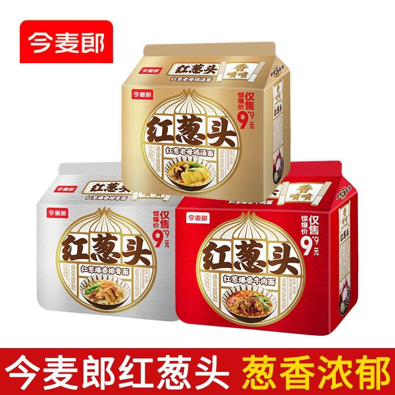 今麦郎红葱头5袋红葱老母鸡汤面红葱牛肉袋装速食宿舍夜宵方便面