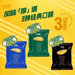 三倍厚薯片单身粮黑胡椒薄盐海苔零食休闲小吃食品原味厚切土豆片