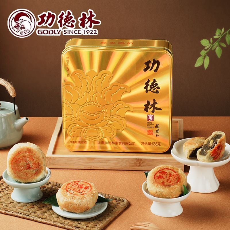 上海功德林月饼礼盒金圣净素传统苏式酥皮月饼糕点零食中秋节五仁
