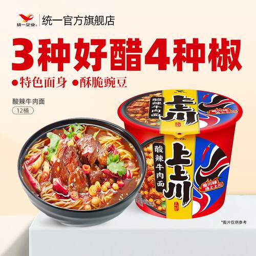 统一老坛酸菜牛肉面上上川酸辣牛肉面 家用方便泡面 12桶组合