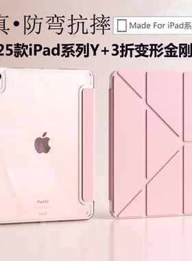 适用ipad11a16保护壳ipadair765新款3+y折8/9保护套pro12.9平板带笔槽苹果mini7防弯摔10.2寸9代10.9air2轻薄