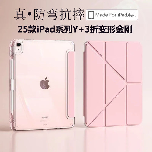 适用ipad11a16保护壳ipadair765新款3+y折8/9保护套pro12.9平板带笔槽苹果mini7防弯摔10.2寸9代10.9air2轻薄