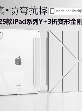 适用ipad11a16保护壳air7/6/5新款3+y折7/8/9代10.2寸保护套pro12.9平板带笔槽苹果mini76防弯摔第十10.9air2