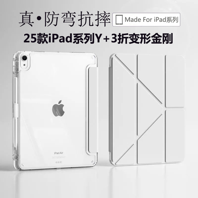 适用ipad11a16保护壳air7/6/5新款3+y折7/8/9代10.2寸保护套pro12.9平板带笔槽苹果mini76防弯摔第十10.9air2