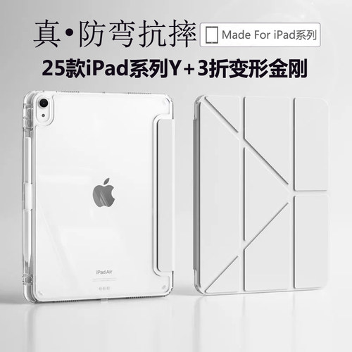 适用ipad11a16保护壳air7/6/5新款3+y折7/8/9代10.2寸保护套pro12.9平板带笔槽苹果mini76防弯摔第十10.9air2