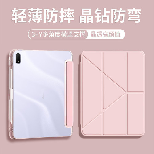3+y折适用OPPOPad3保护套12.1寸mini一加平板亚克力11.61pad3防弯摔SE电脑壳4pro13.2带笔槽Air5柔光air211.4