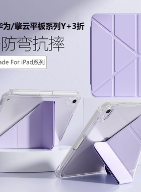 适用华为matepad11.5s保护套se11寸Y型三折10.8擎云c7第二代C5平板带笔槽pro12.2防弯摔pro12.2灵动Air12柔光